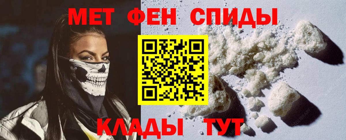 АМФЕТАМИН Premium Валуйки