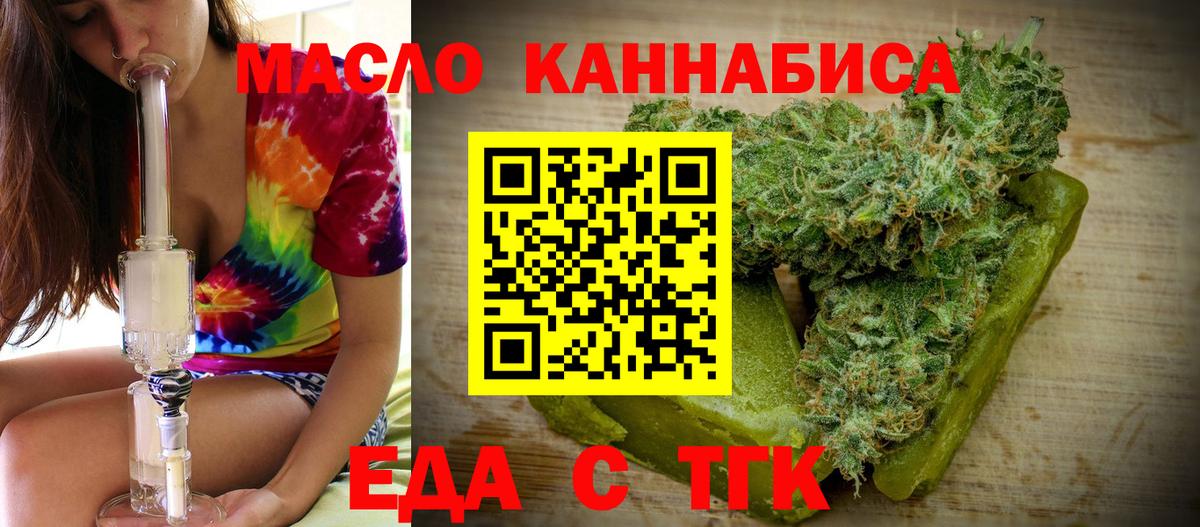 Cannafood конопля Валуйки