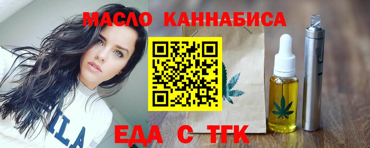 Cannafood марихуана  Вход с VPN  Валуйки 