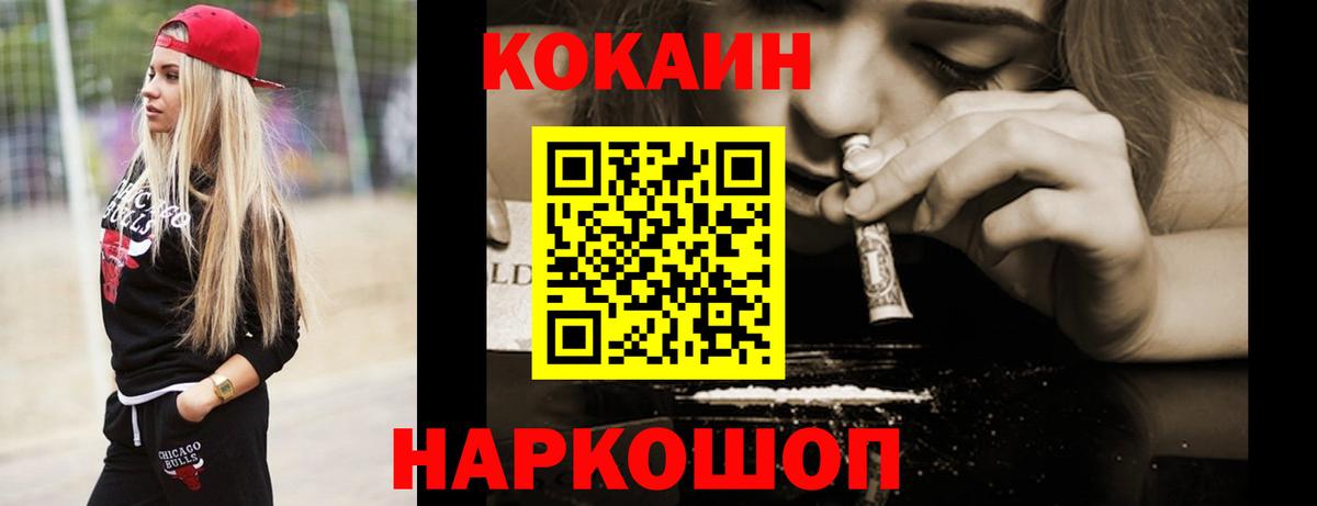 COCAIN Columbia  Вход с VPN  Кокаин Columbia  Валуйки 