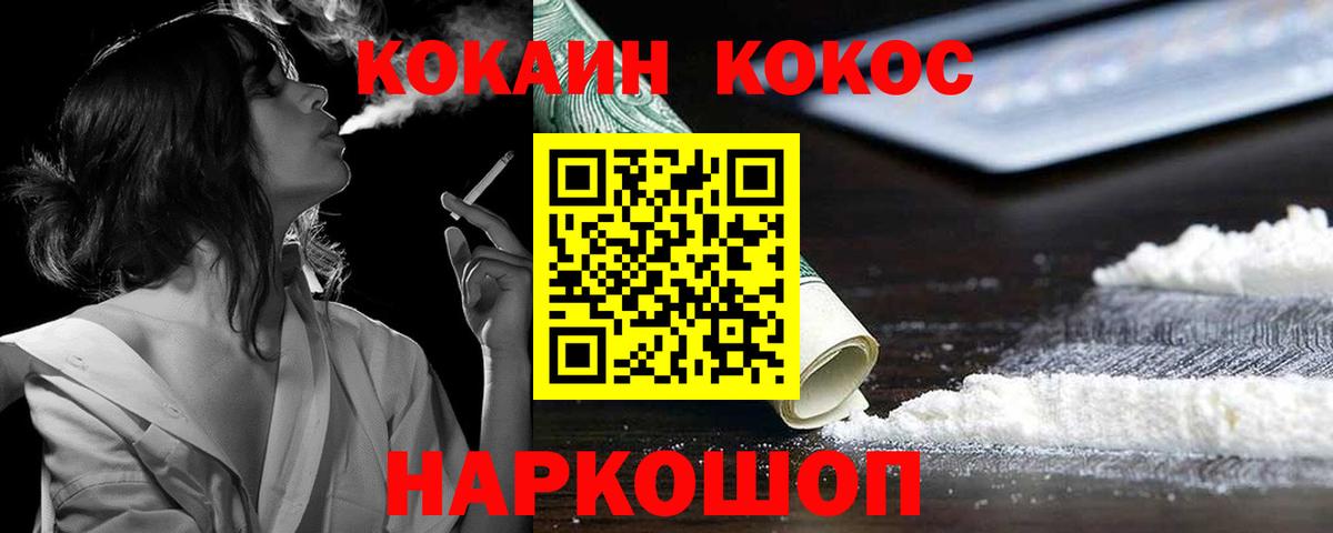 COCAIN Колумбийский Валуйки
