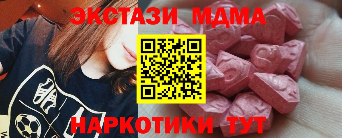 Экстази  ЭКСТАЗИ ешки  Вход с VPN  Валуйки  Экстази TESLA 