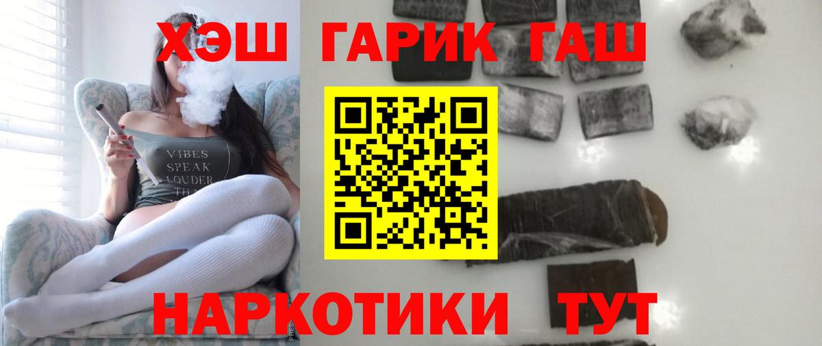 Валуйки  ГАШИШ убойный  Вход с VPN 