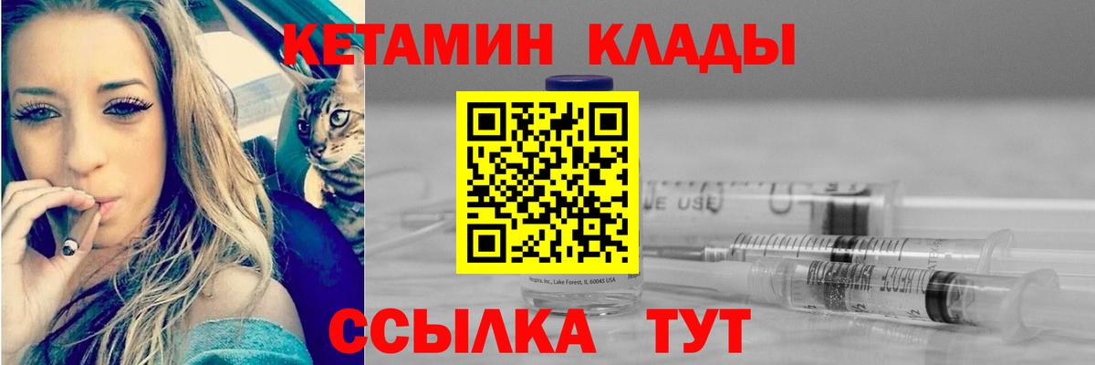 Кетамин VHQ Валуйки
