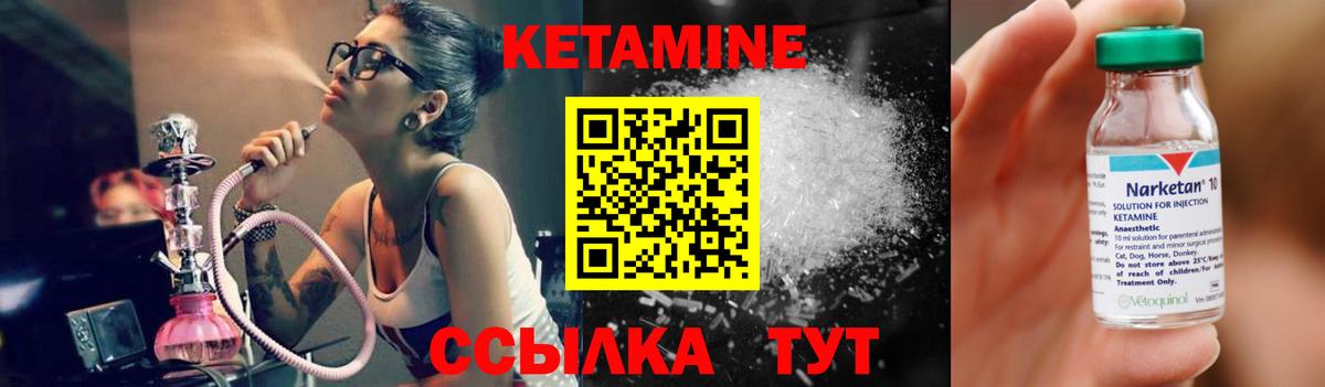 КЕТАМИН ketamine  сайты даркнета формула  Валуйки  Вход с VPN  Кетамин ketamine 