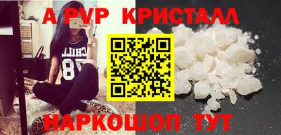 альфа пвп Бугуруслан