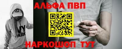 альфа пвп Бугуруслан