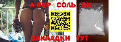 альфа пвп Бугуруслан