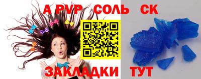 альфа пвп Бугуруслан