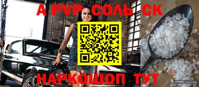 альфа пвп Бугуруслан