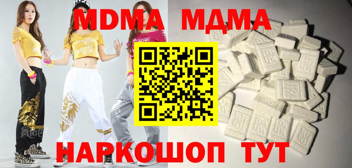 МДМА VHQ Валуйки