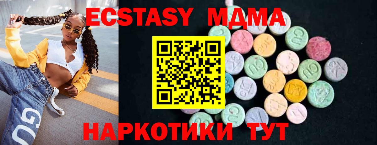 Валуйки  МДМА молли  МДМА  MDMA VHQ  Вход с VPN 