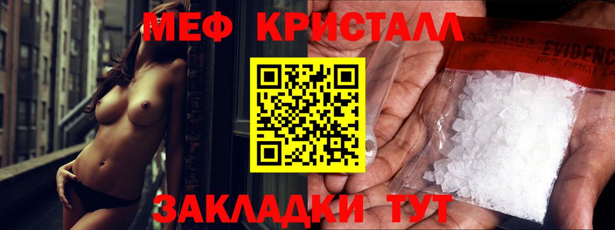 Меф кристаллы  Вход с VPN  купить   МЯУ-МЯУ  МЕФ кристаллы  МЕГА маркетплейс  Валуйки  МЯУ-МЯУ 