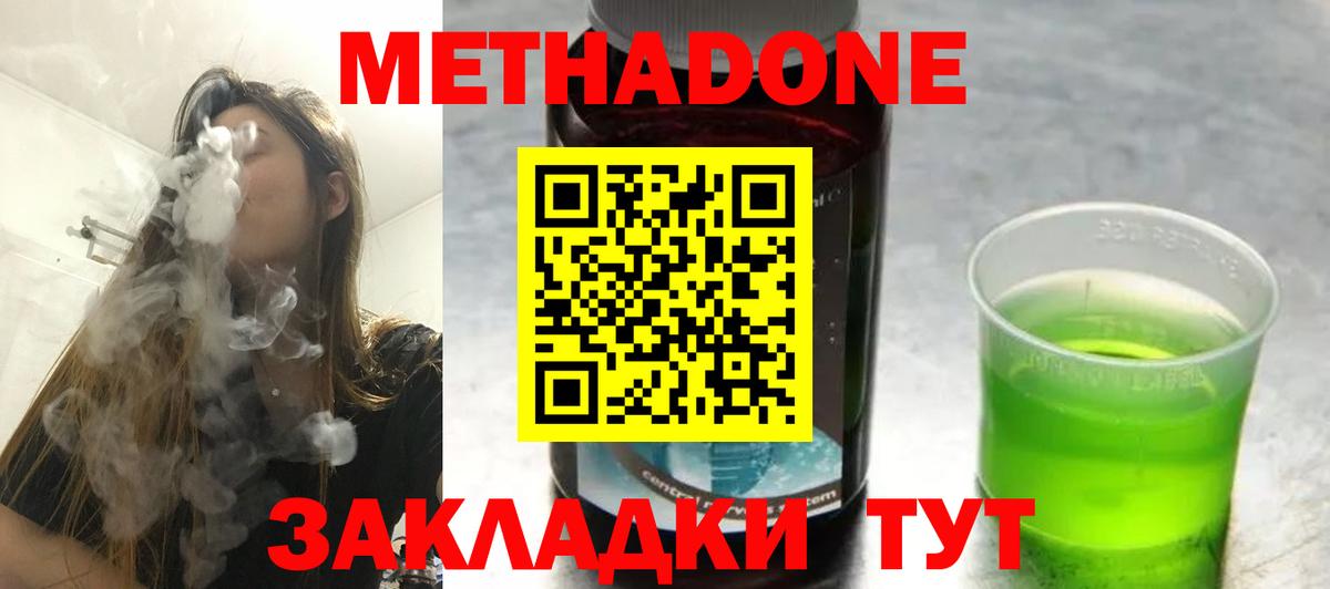 МЕТАДОН мёд Валуйки