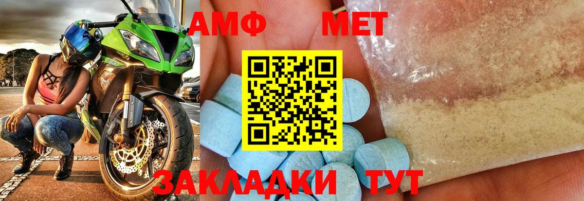 Первитин Декстрометамфетамин 99.9% Валуйки