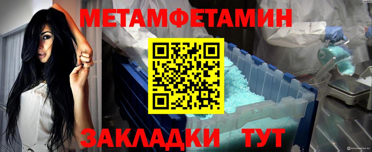Валуйки  МЕТАМФЕТАМИН винт  Вход с VPN 