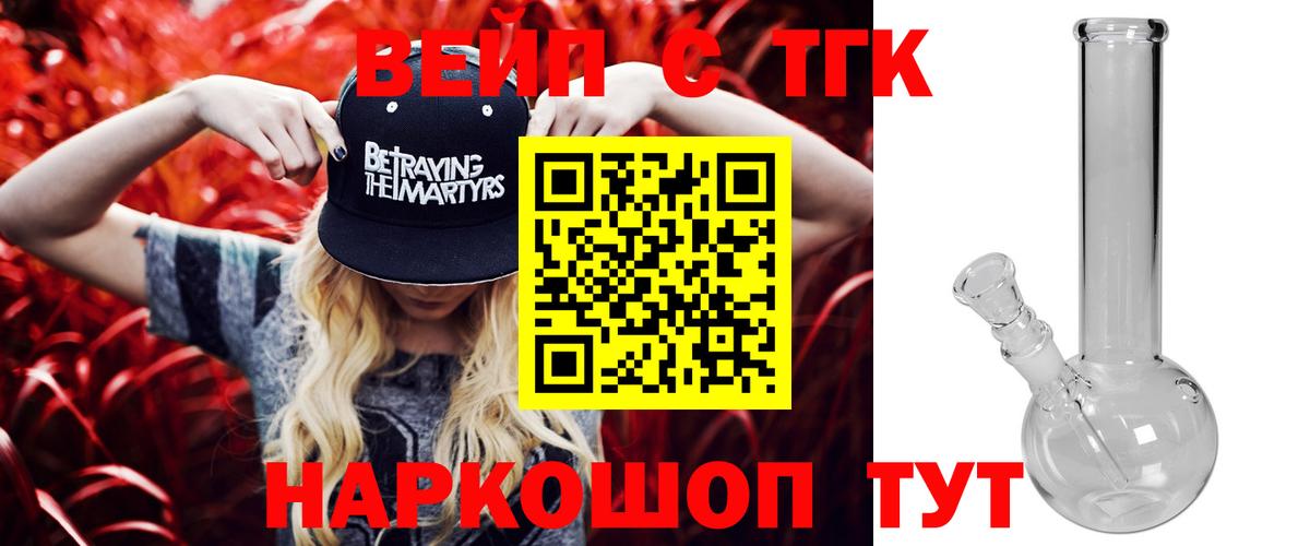 ТГК Wax  ТГК концентрат  Вход с VPN  Валуйки 