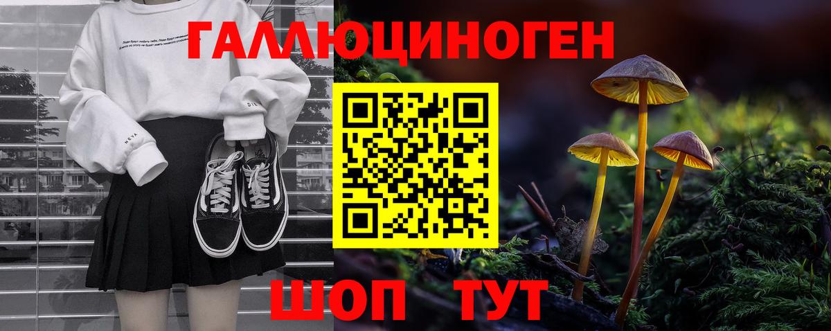 Псилоцибиновые грибы MAGIC MUSHROOMS  Галлюциногенные грибы MAGIC MUSHROOMS  Валуйки  Вход с VPN 