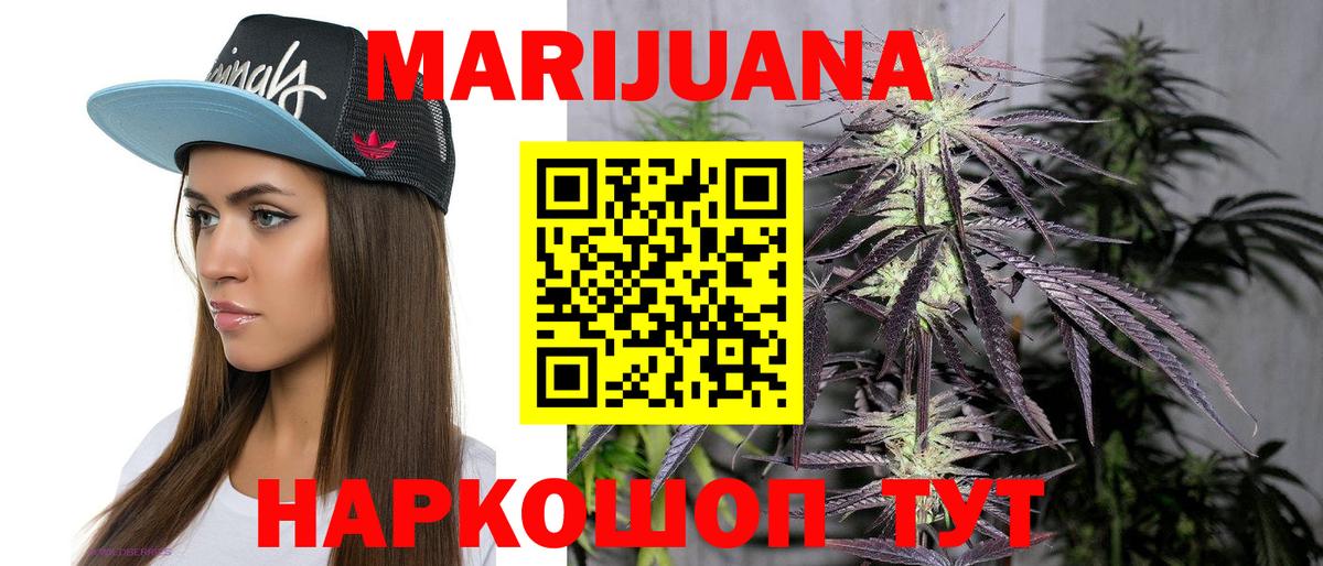 МАРИХУАНА гибрид  Вход с VPN  Каннабис LSD WEED  Бошки марихуана White Widow  Валуйки 